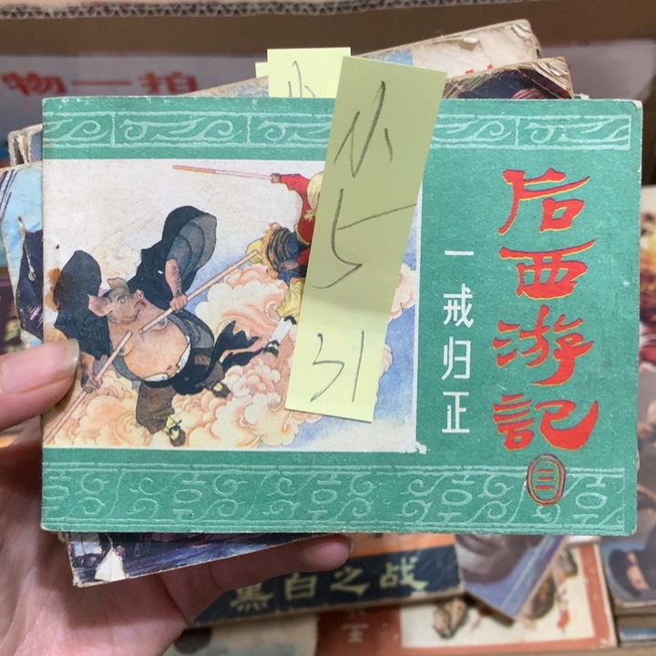 给老师推荐一本好书