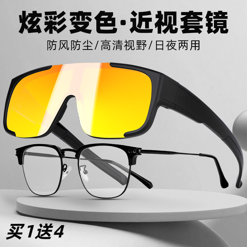 变色公路自行车骑行眼镜一体式近视套镜防风跑步骑车护目镜男款女