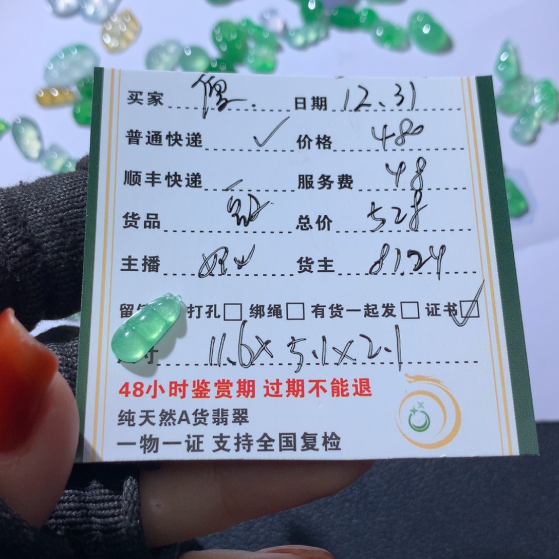 翡翠未镶嵌颈饰翡翠