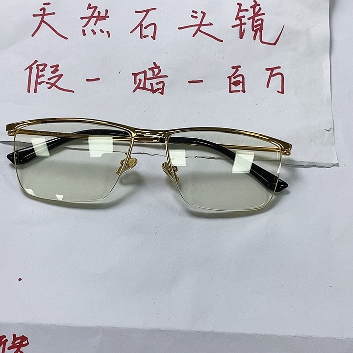 水晶眼镜水晶未镶嵌