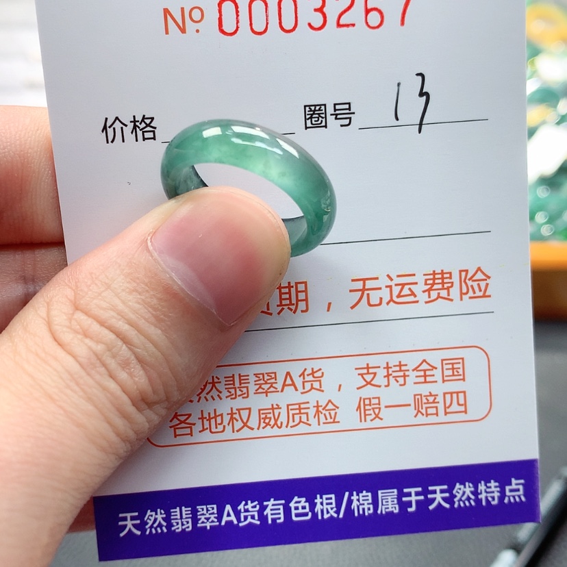 【闪购商品】翡翠戒指未镶嵌翡翠