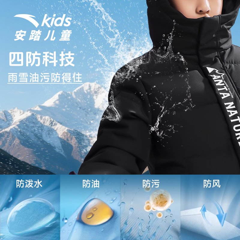 安踏儿童长款羽绒服加厚保暖冬季新款男童运动百搭外套A72547980