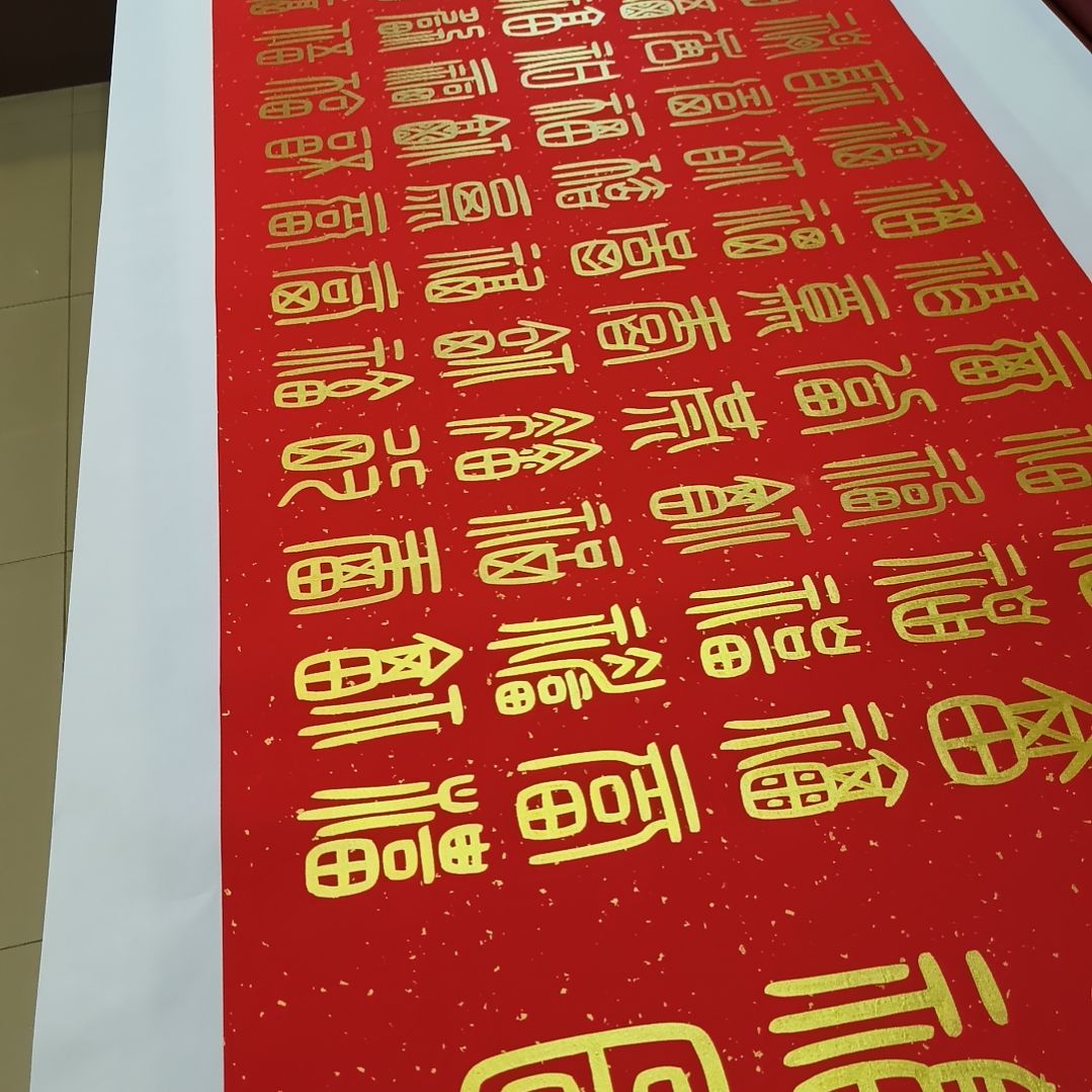 书法1****ᵎ世国世国世国