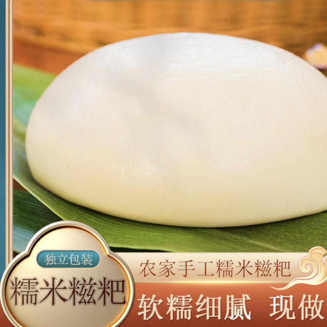 大成山货贵州瓮安纯手工糍粑软糯拉丝必备小吃真空包装糯米粑