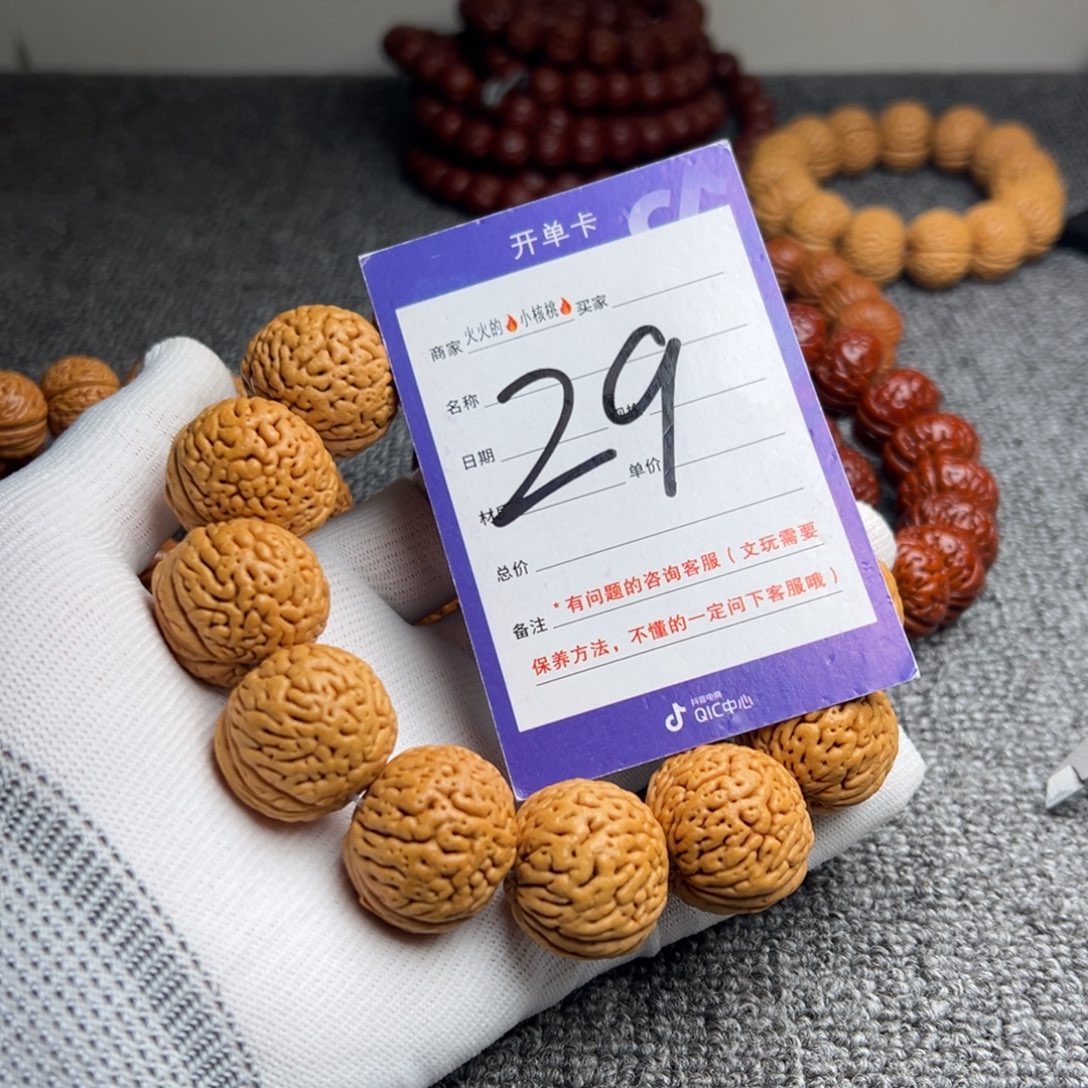 桃核手串桃核绣球29