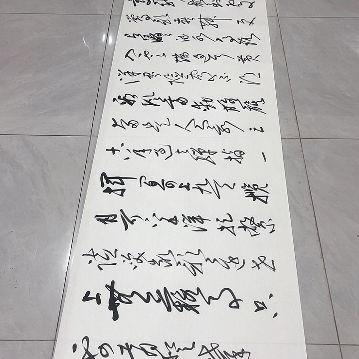 书法陈*任尤老师井冈山