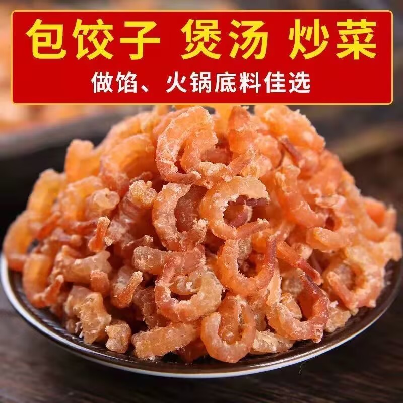 纯野淡干小金钩开海靓货小海米小虾米小虾仁海鲜干货包饺子蒸水蛋