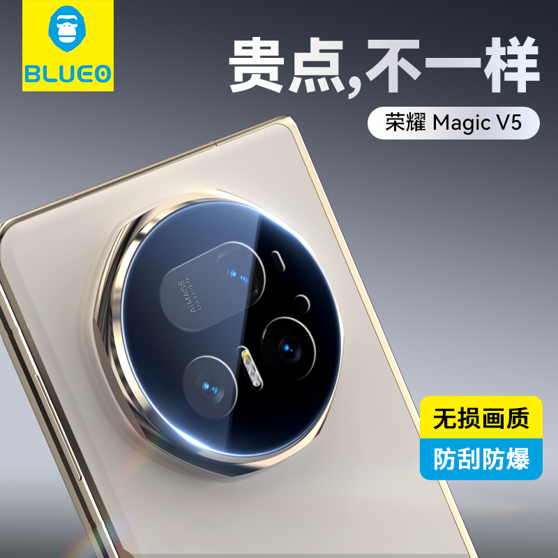 BLUEO蓝猩适用荣耀magicV5镜头膜99增透荣耀v5超清镜头保护膜防刮