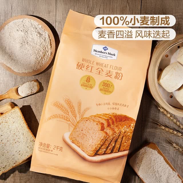 山姆超市 MM全麦粉2kg 100%进口小麦制成 可做面包饺子馒头面条