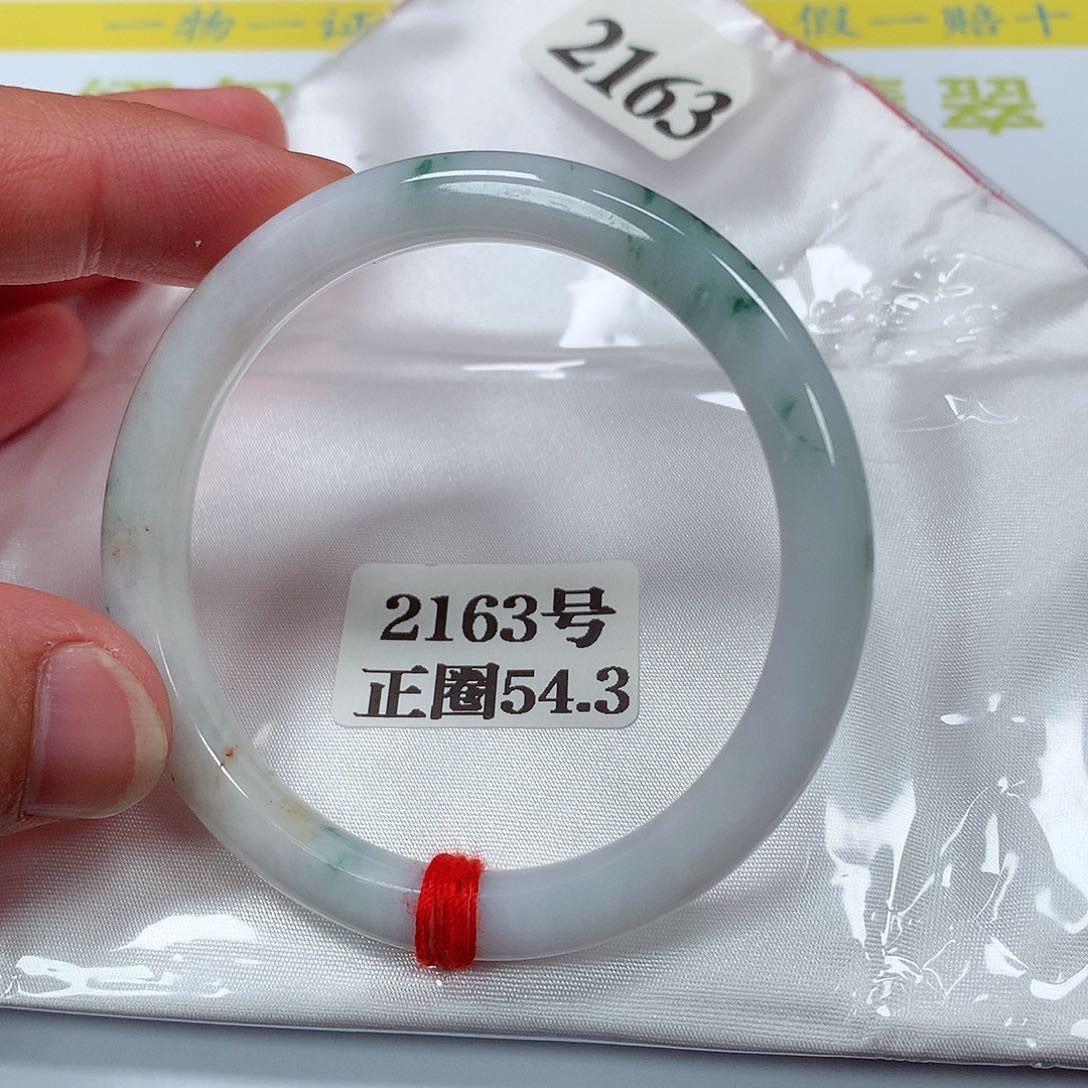 【闪购商品】翡翠手镯未镶嵌2163号