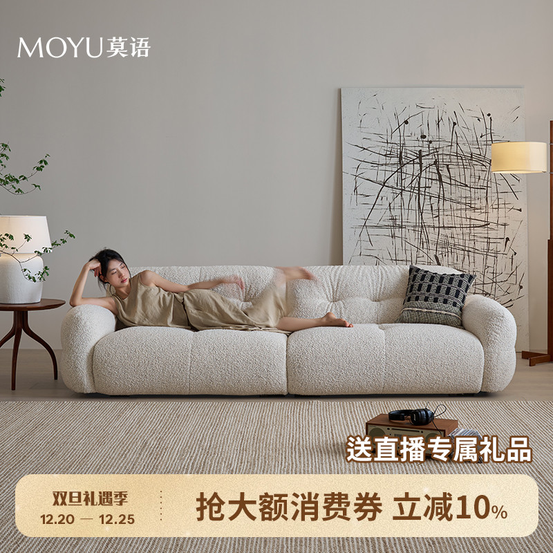 莫语【大促】云团沙发法式奶油风简约松弛感客厅雪花绒复古布艺沙发