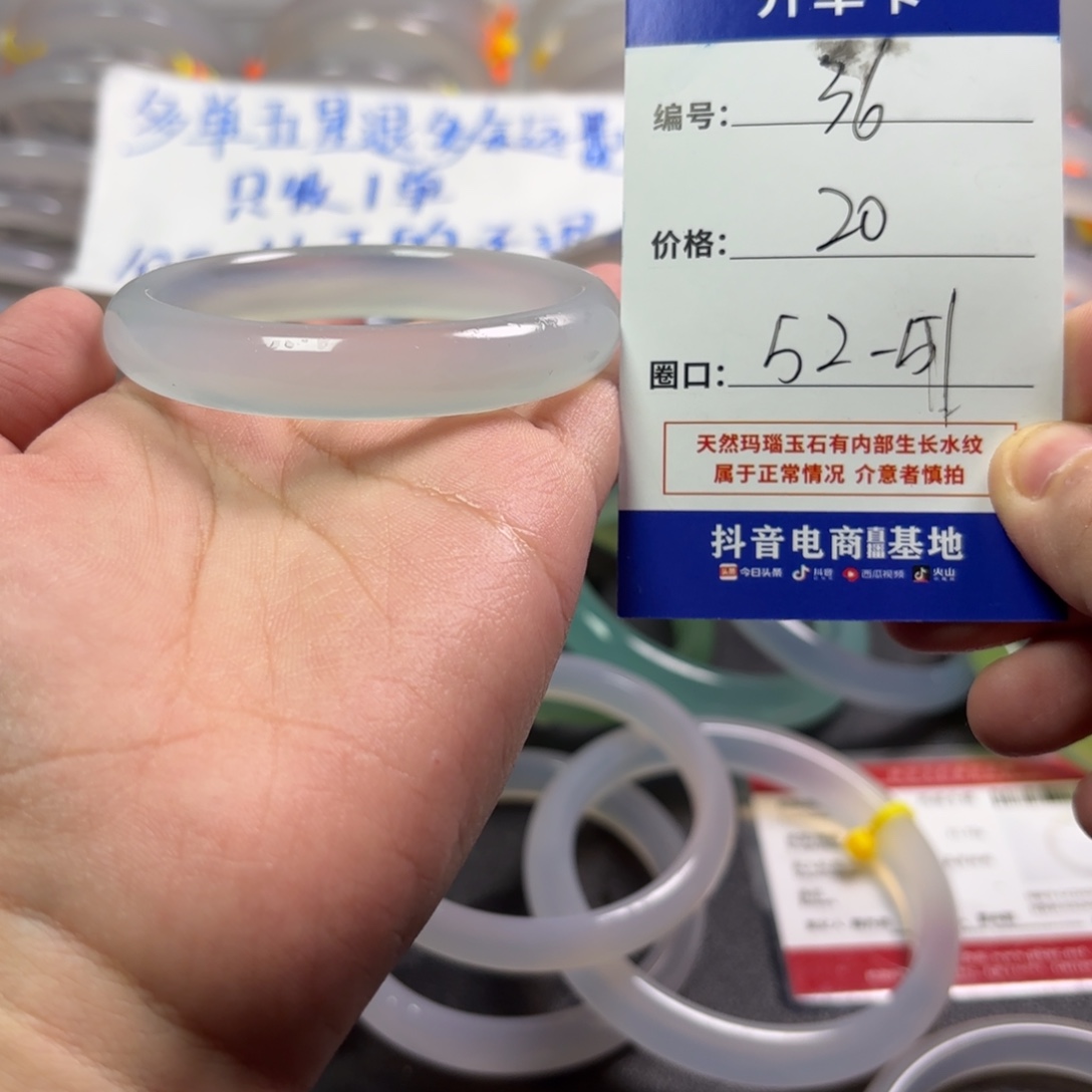 玛瑙/玉髓未镶嵌手镯