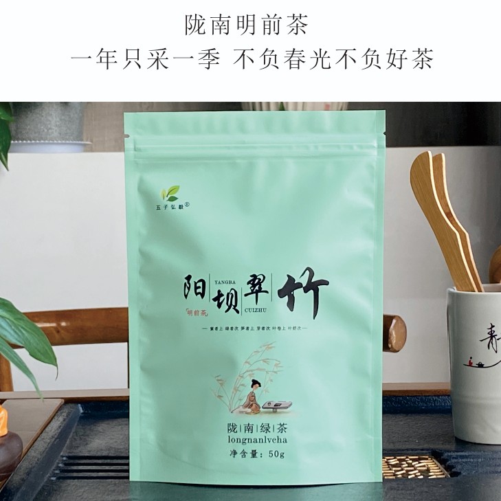 2025新茶甘肃陇南茶叶康县阳坝明前绿茶五子翠竹特级生态好茶