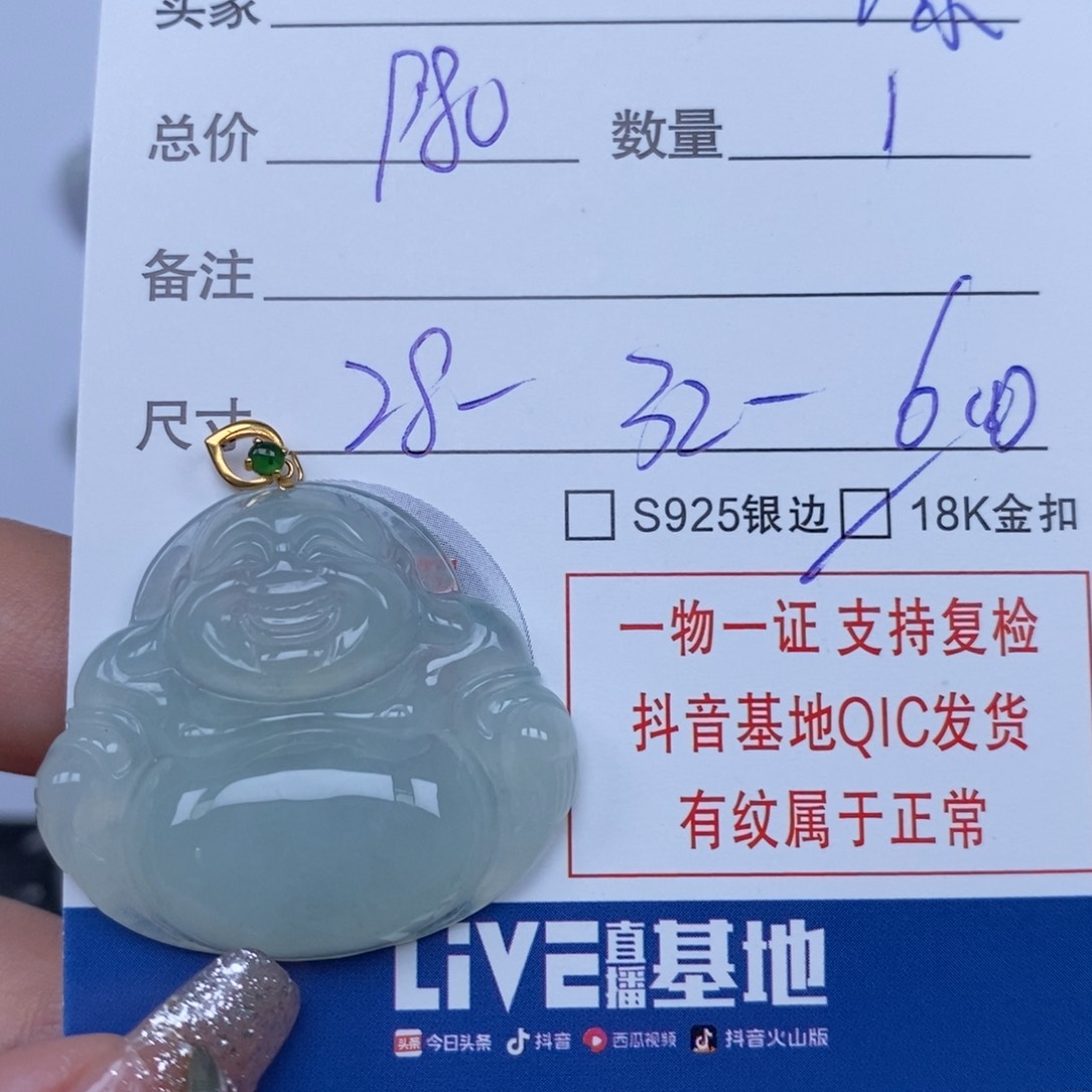 翡翠颈饰未镶嵌璟**?天然