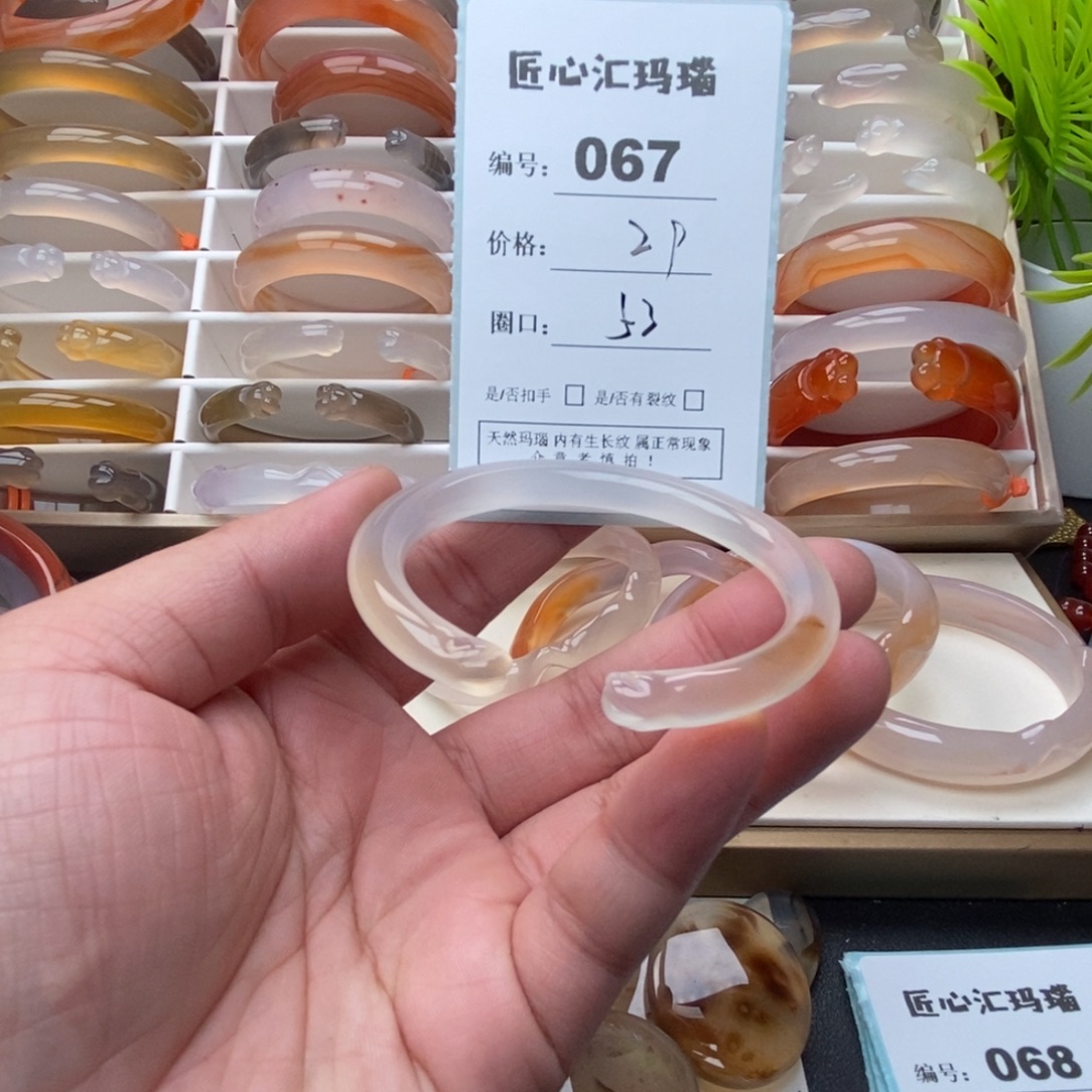 玛瑙/玉髓未镶嵌手镯