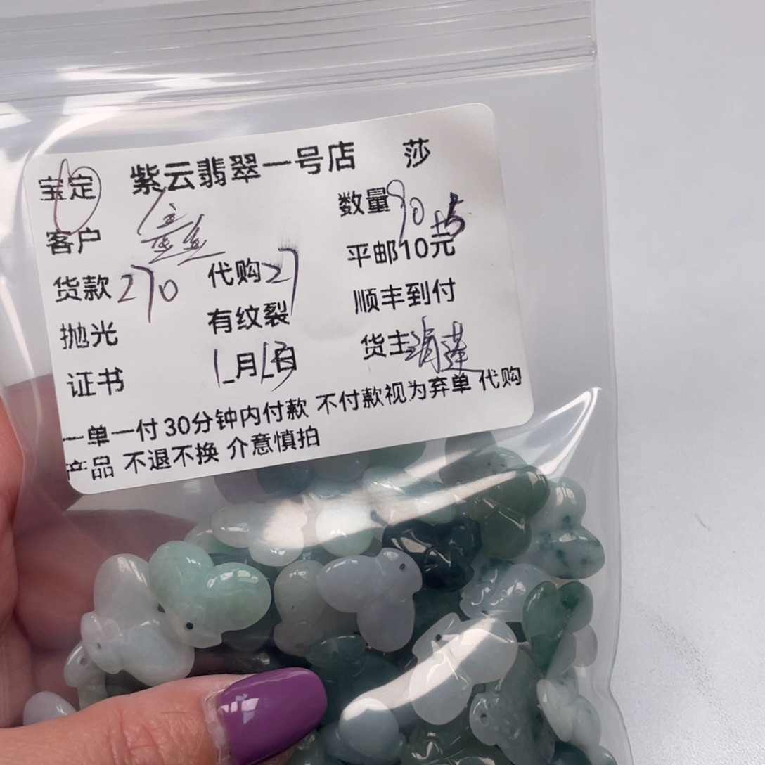 翡翠配石鑫*天然翡翠