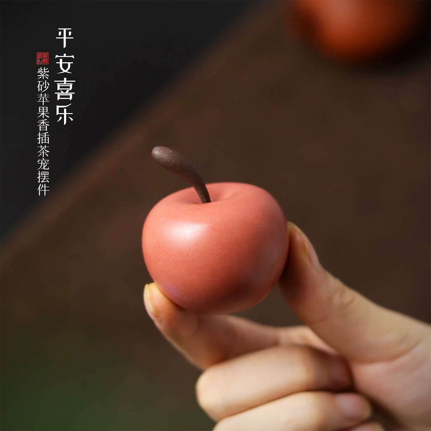 原矿紫砂创意苹果造型可养紫砂茶宠个性香插茶桌茶道装饰品小茶宠