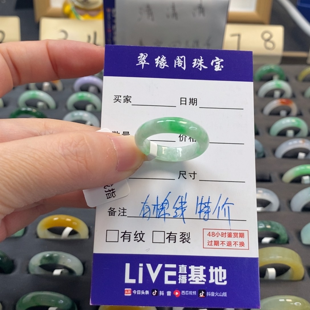 翡翠戒指未镶嵌a货16圈zz