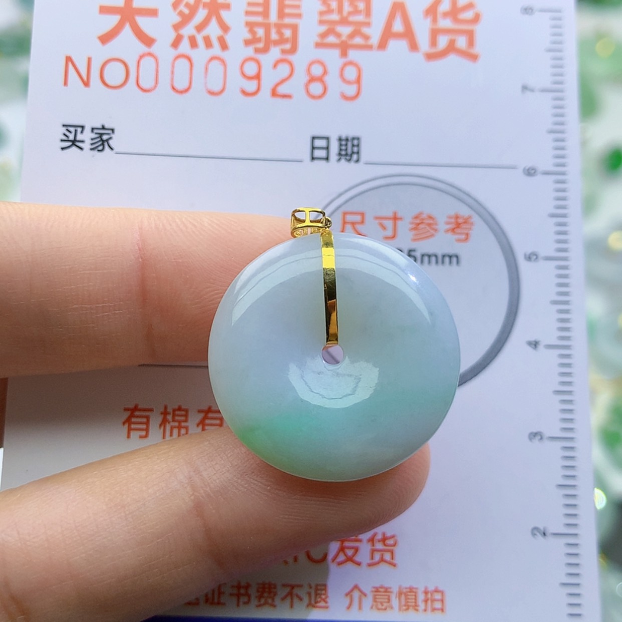 【闪购商品】翡翠颈饰未镶嵌颈饰7