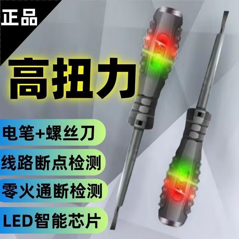 新款高亮感应智能测电笔电工测电笔万能电笔全自动内芯抗摔测断点