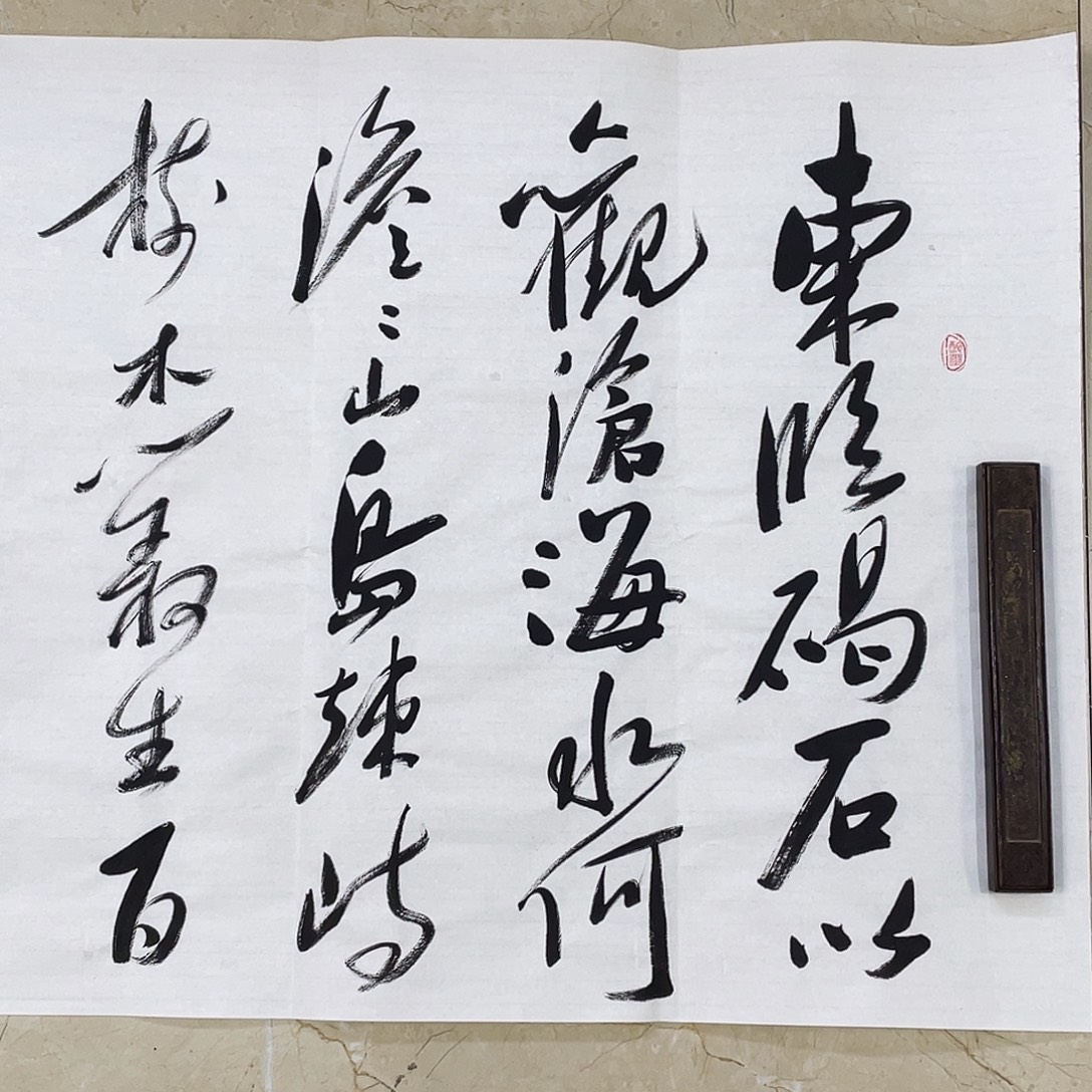 书法Lvqinzhenshufa