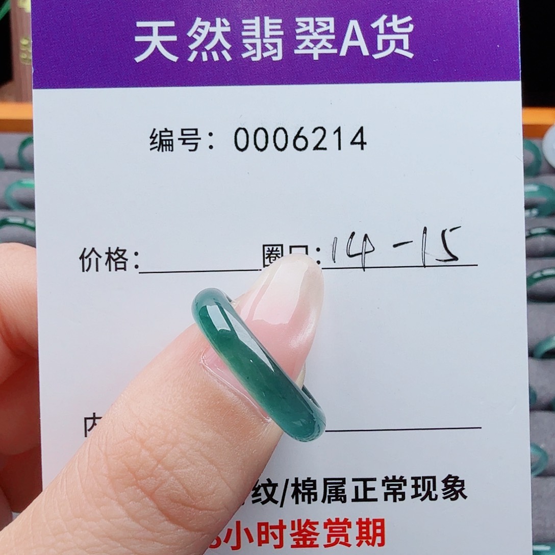 未镶嵌戒指翡翠翡翠