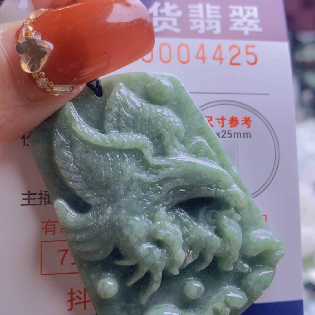 翡翠吊坠(不含链)未镶嵌