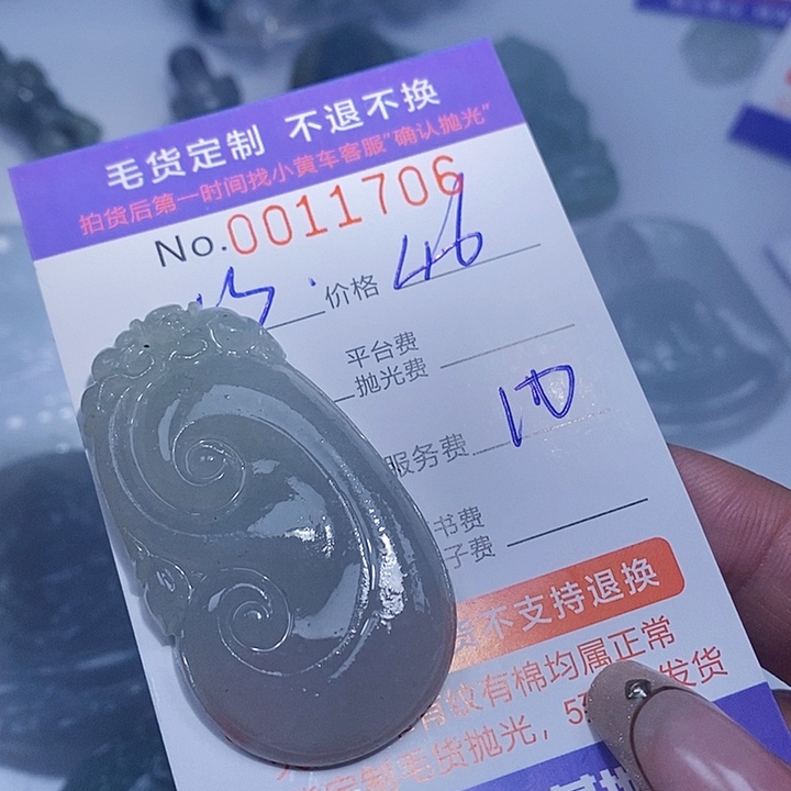 少***游翡翠未镶嵌颈饰翡翠