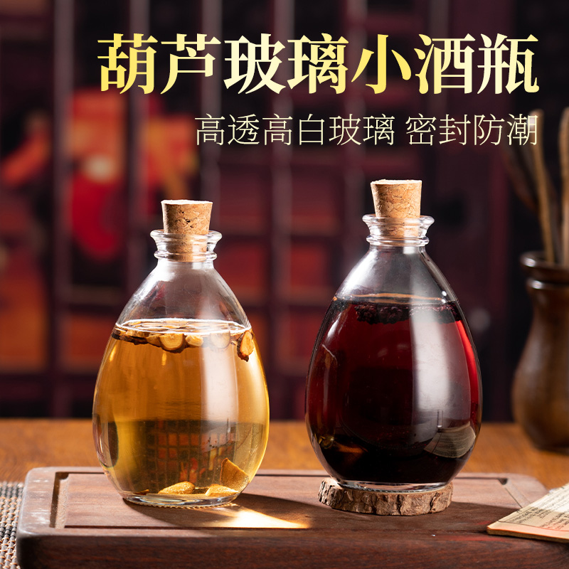 新款创意葫芦玻璃酒瓶家用自酿泡酒瓶高档密封瓶白酒果酒泡酒瓶子