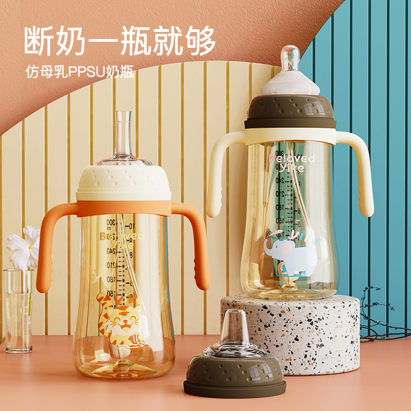 【易养娃福利】婴幼儿ppsu材质防胀气奶瓶新生儿幼儿适用奶瓶