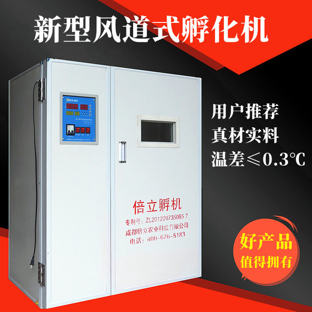 孵化器全自动家用孵化机大型孵化箱养殖小鸡鸭鹅鸽孔雀孵蛋器新款