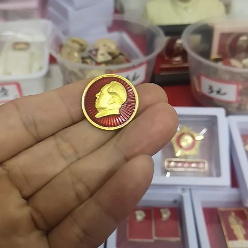 合金～****～红藏纪念章1枚