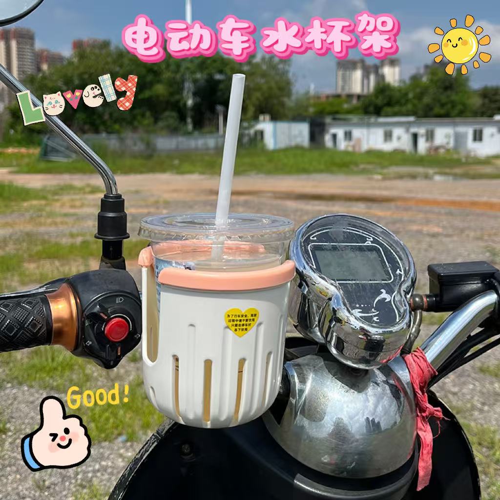 免打孔电动车自行车二合一水杯架适用于电瓶车山地车婴儿推车新款