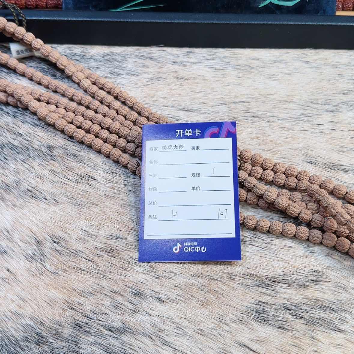 【闪购商品】吊坠金刚菩提107………..