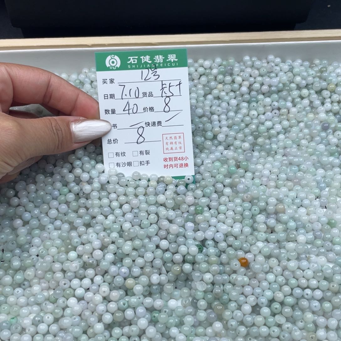 翡翠散珠12号散珠卡5左右