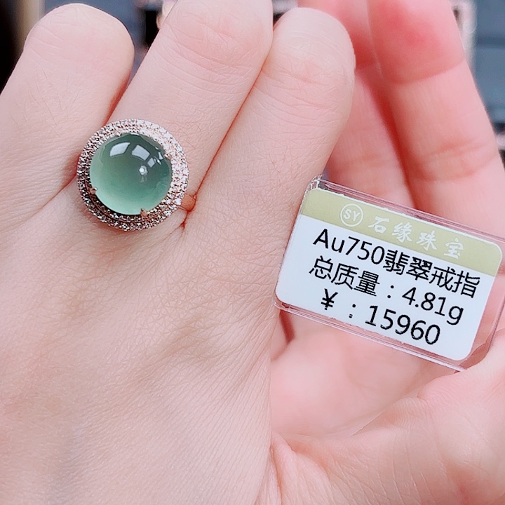 18K金镶嵌戒指翡翠