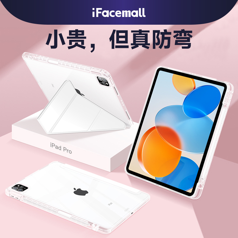 25新款ipad可折叠保护套保护壳支架带笔槽pro air6/7适用苹果平板