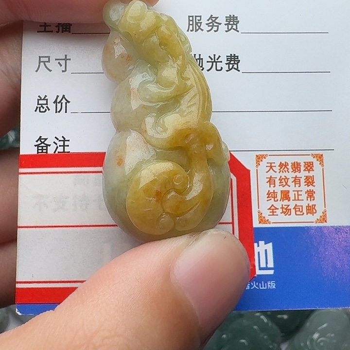 翡翠未镶嵌吊坠(不含链)吊坠