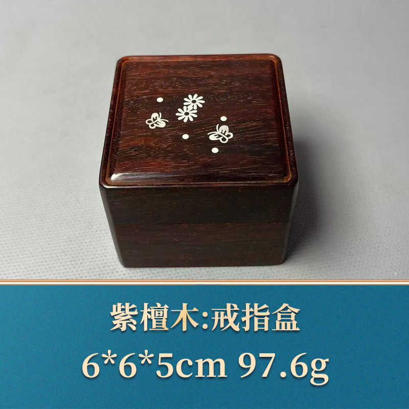 49027 戒指盒 紫檀木