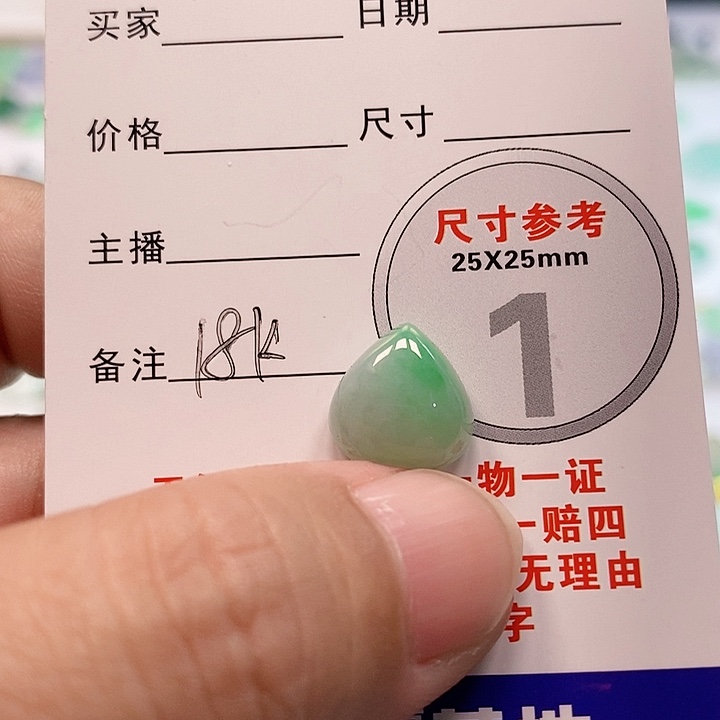 【闪购商品】翡翠颈饰18K金镶嵌翡翠