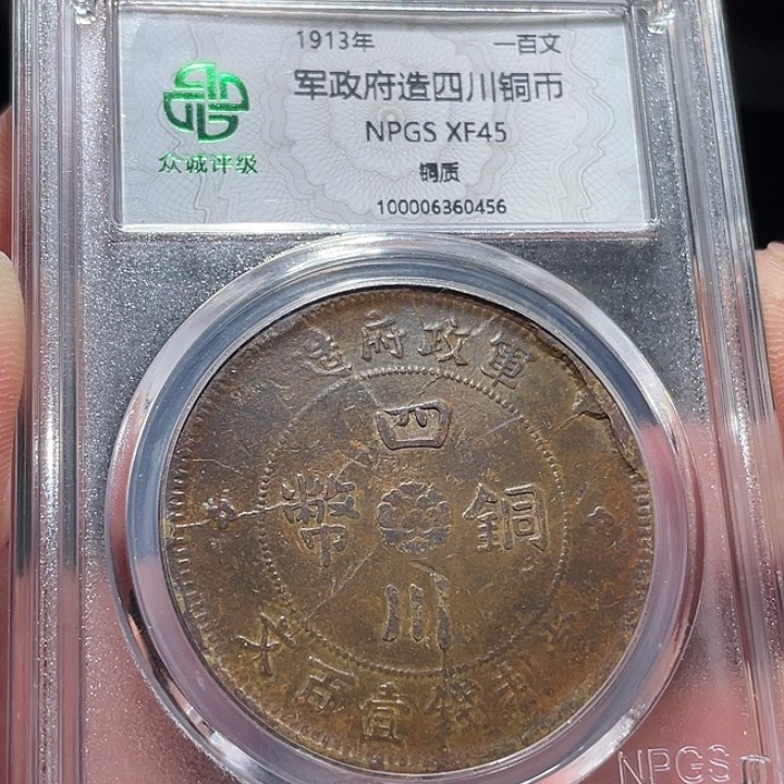 铜00000000000000456