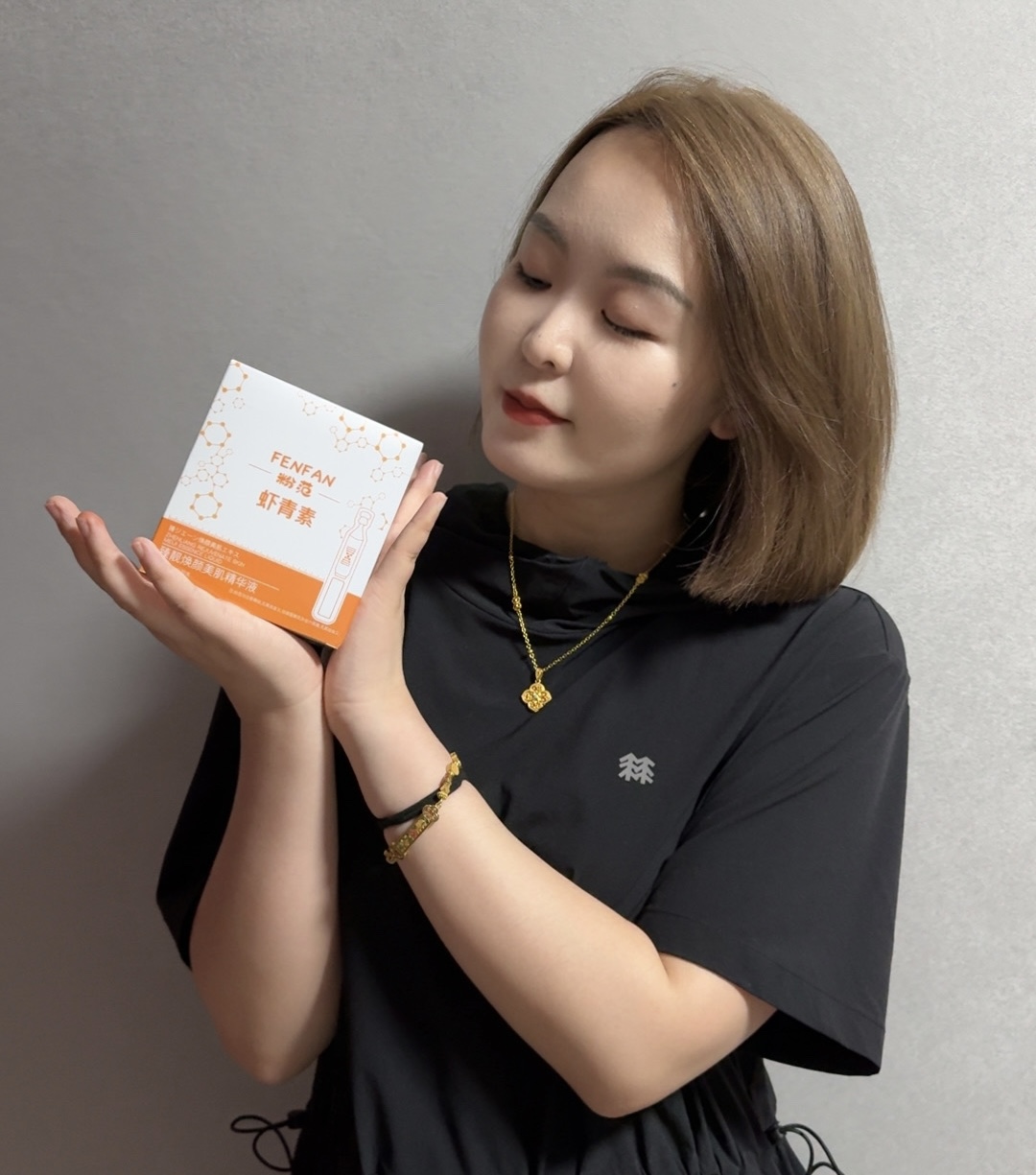 虾青素次抛精华 去黄提亮