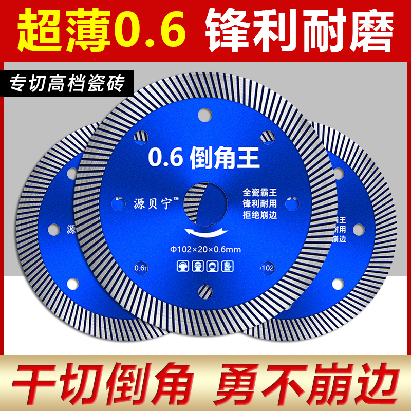 超薄波纹切割片全瓷玻化砖岩板专用切割不崩边锯片