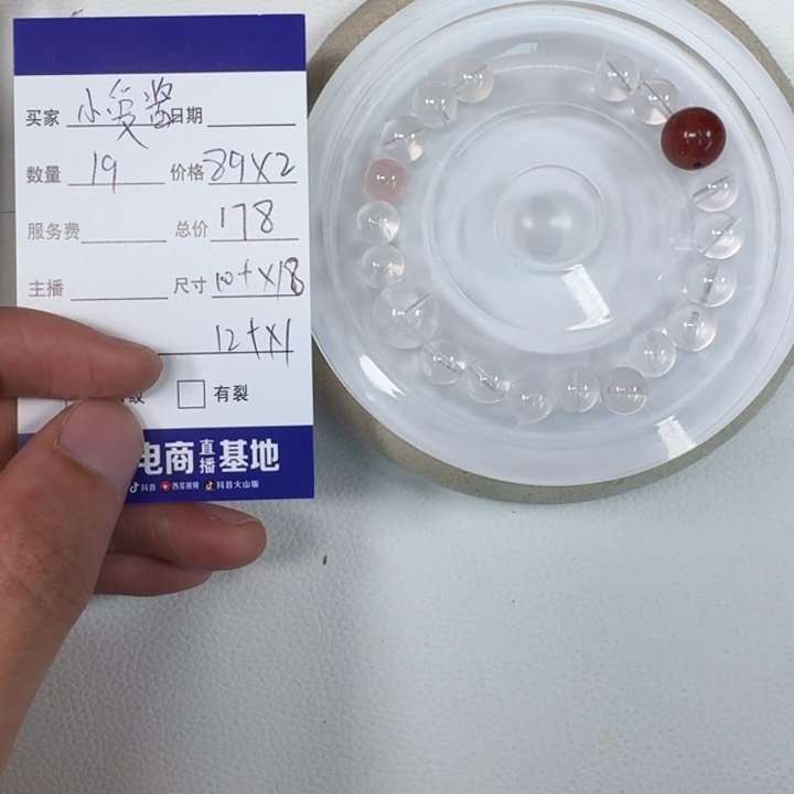 水晶手串未镶嵌小***