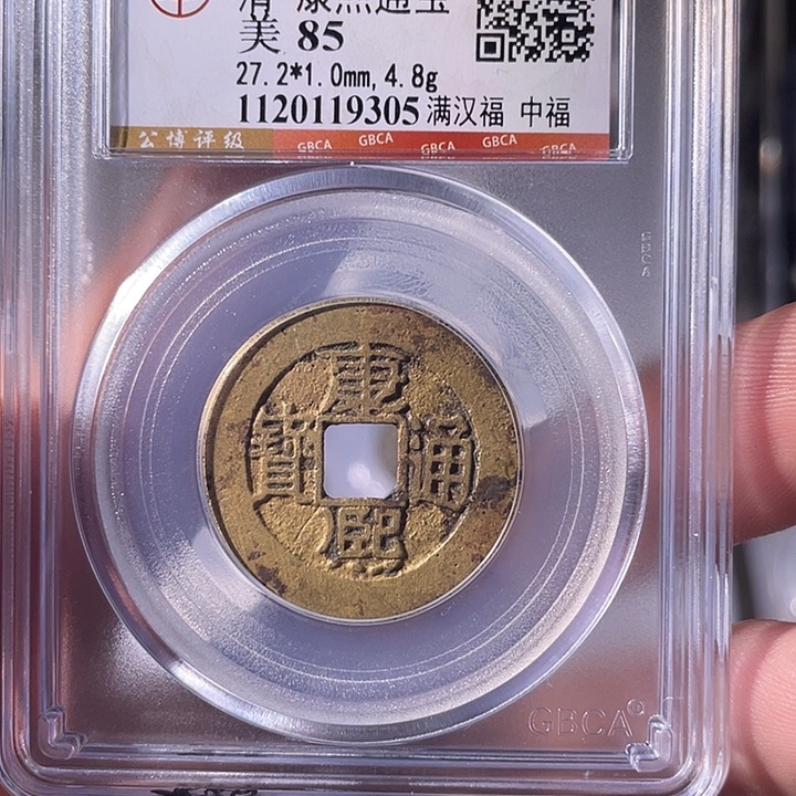 铜EB封装评级盒子币一个9305