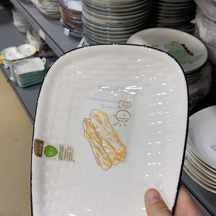 碗071号9英寸2个装雅诚德油条盘