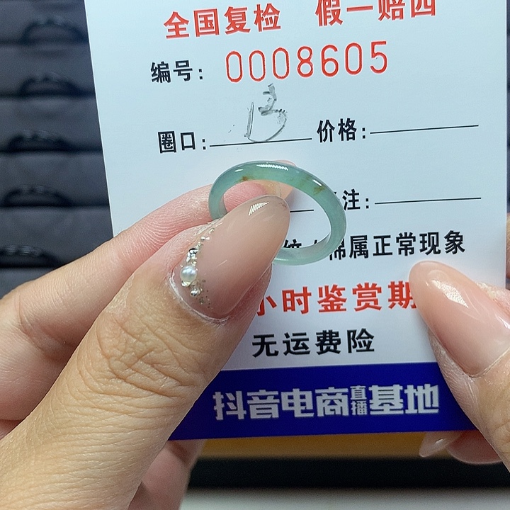 翡翠戒圈未镶嵌     8605