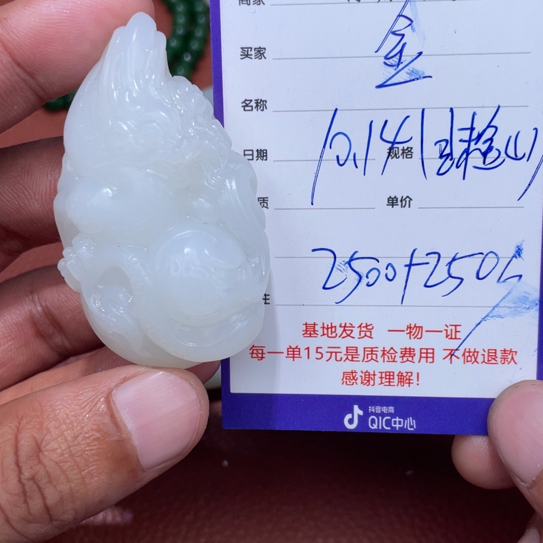 和田玉未镶嵌挂件