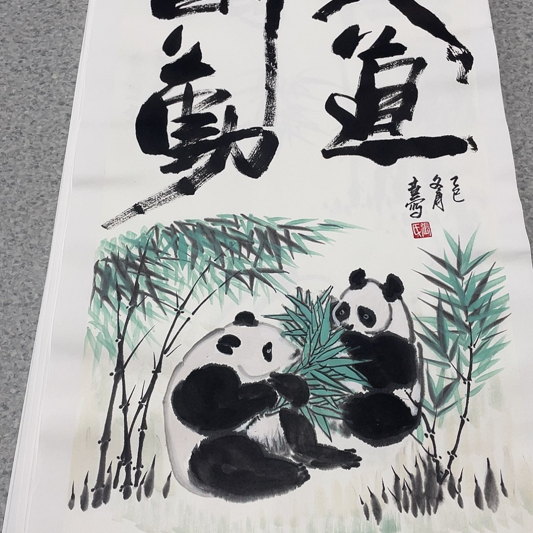 国画2平尺国画作品