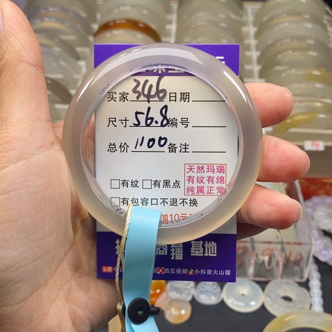 玛瑙/玉髓手镯未镶嵌小**妹